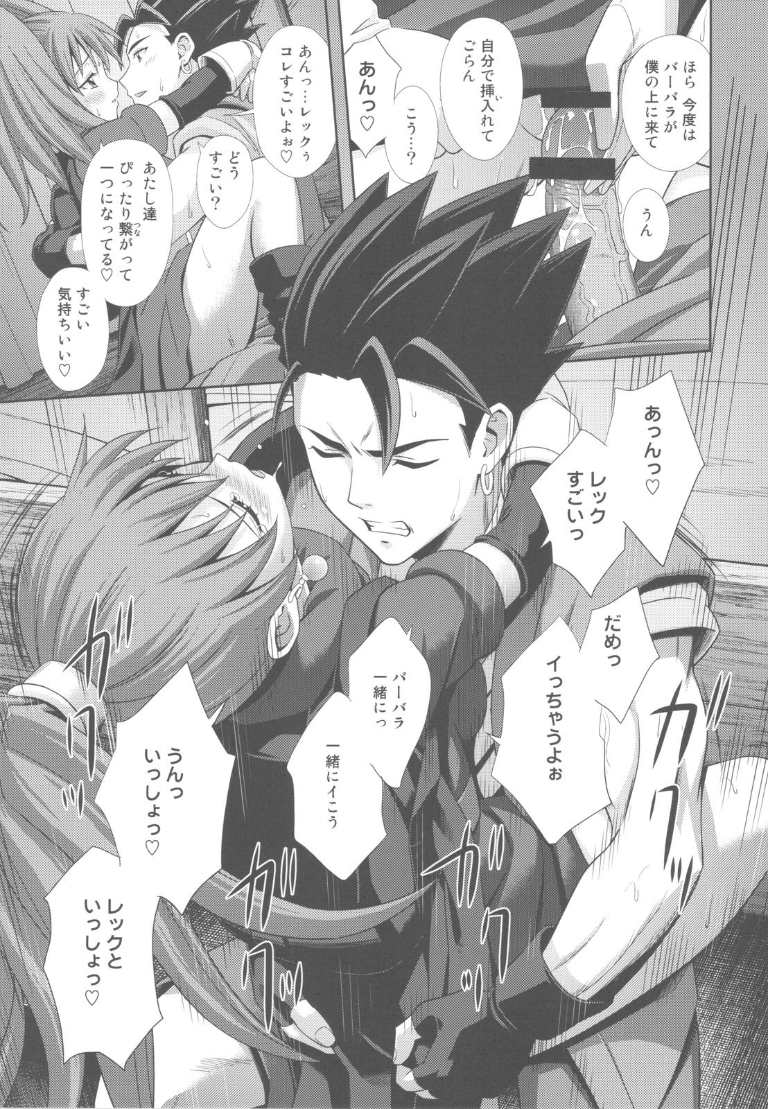 Moe Moe Quest Z Vol. 4 - Page 25