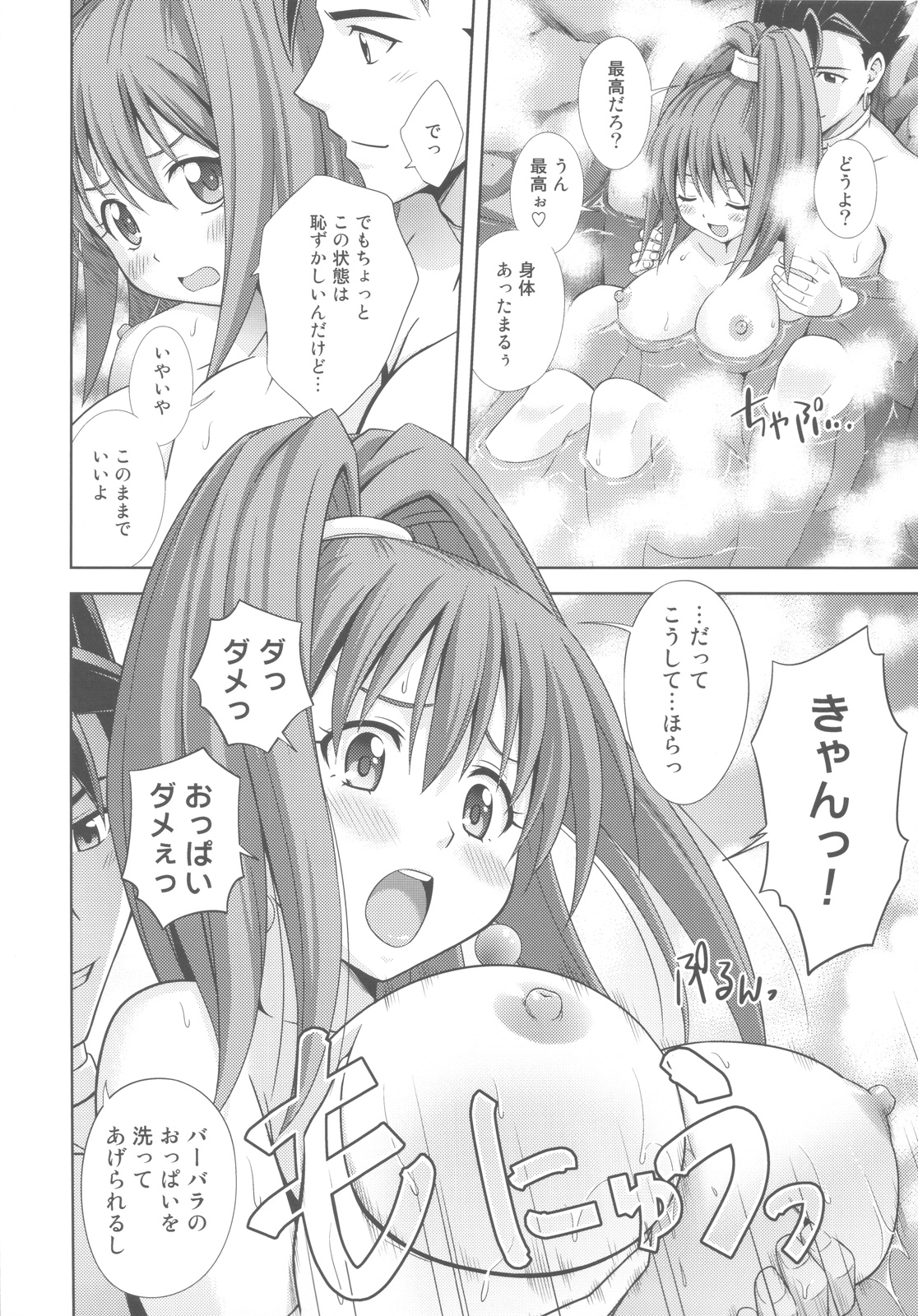 Moe Moe Quest Z Vol. 4 - Page 34