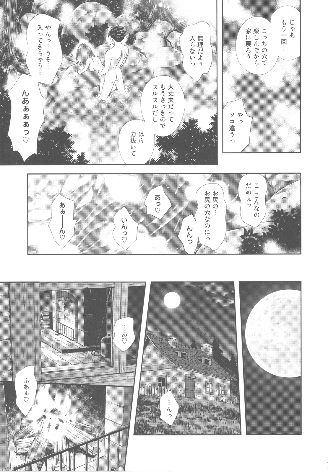 Moe Moe Quest Z Vol. 4 - Page 43