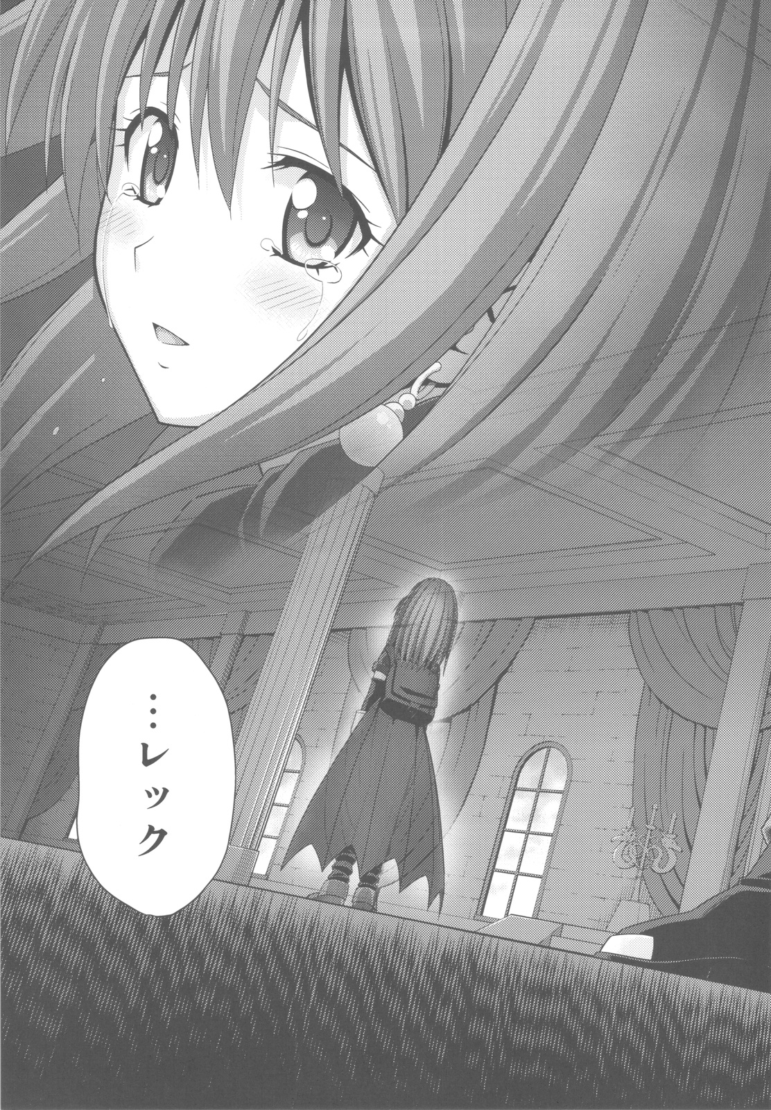 Moe Moe Quest Z Vol. 4 - Page 51