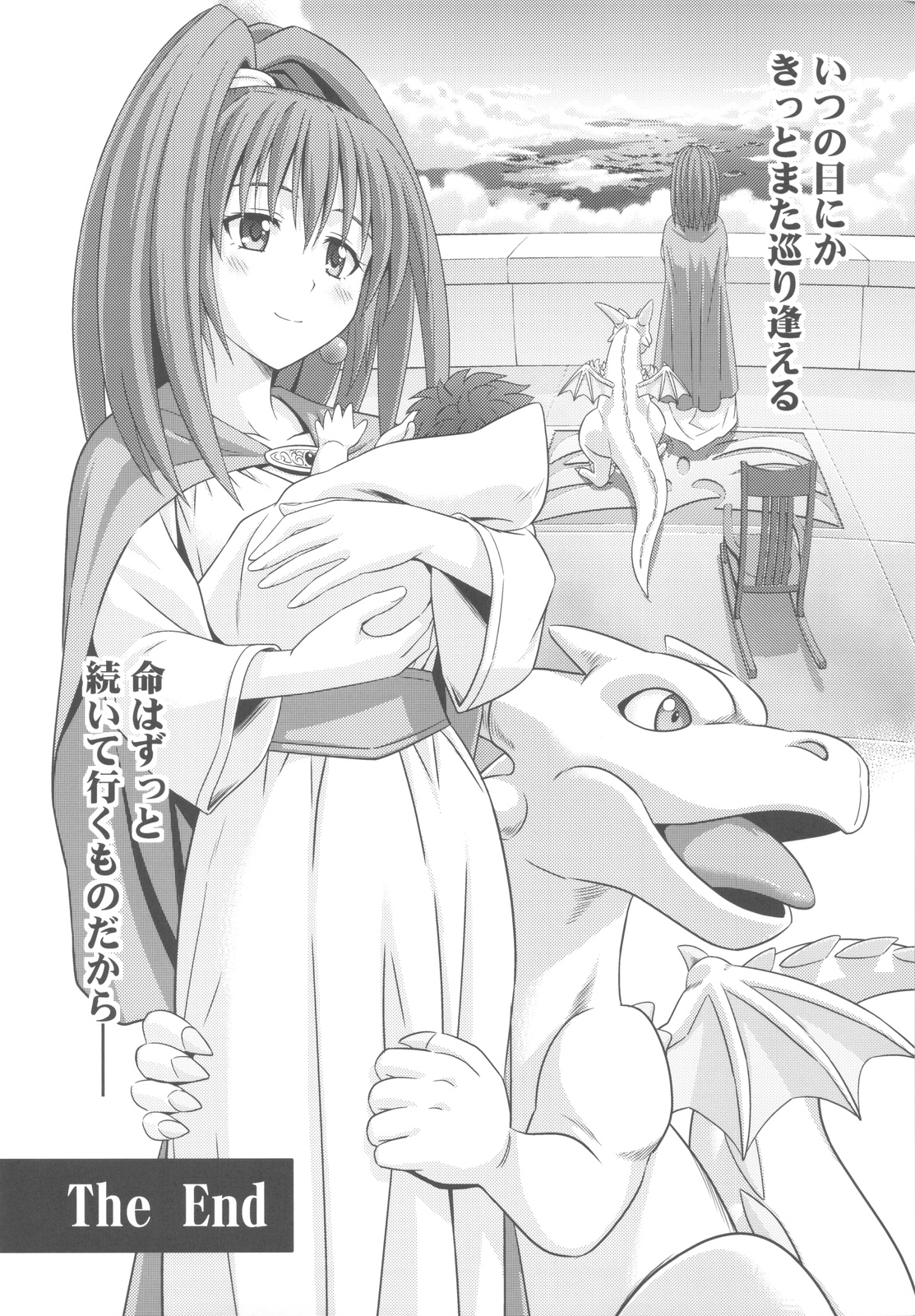 Moe Moe Quest Z Vol. 4 - Page 60