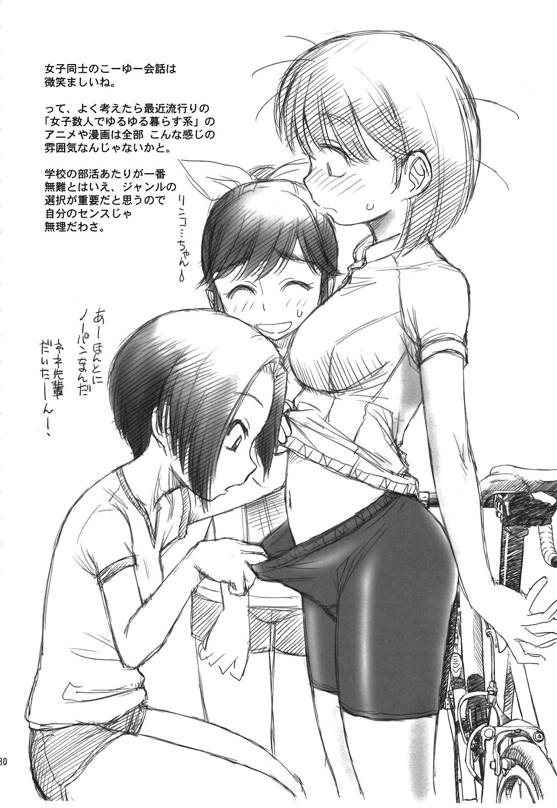 Aikotoba wa Nene 2 - Page 30