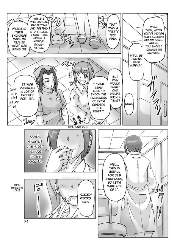 [Asagiri] P(ossession)-Party 3 [ENG] - Page 25