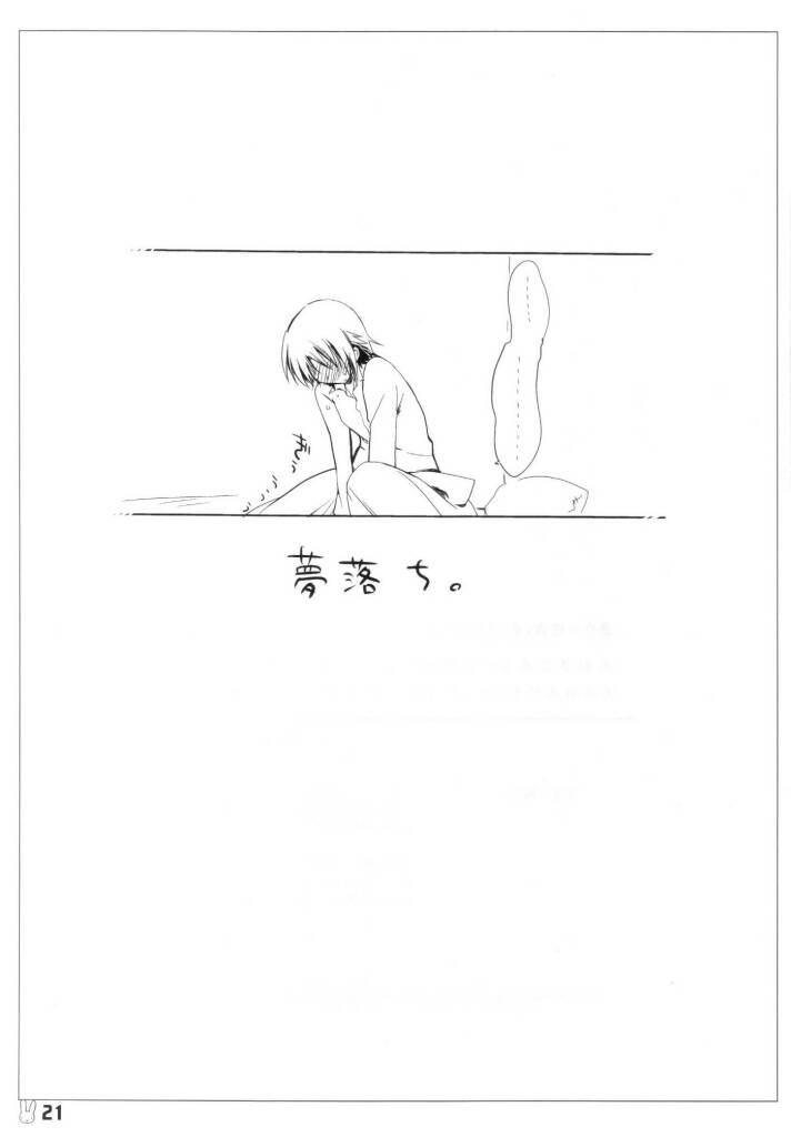 大好きな恭介にHなおねだりしちゃうおませなリキの／リキコのXXXXX - Page 20