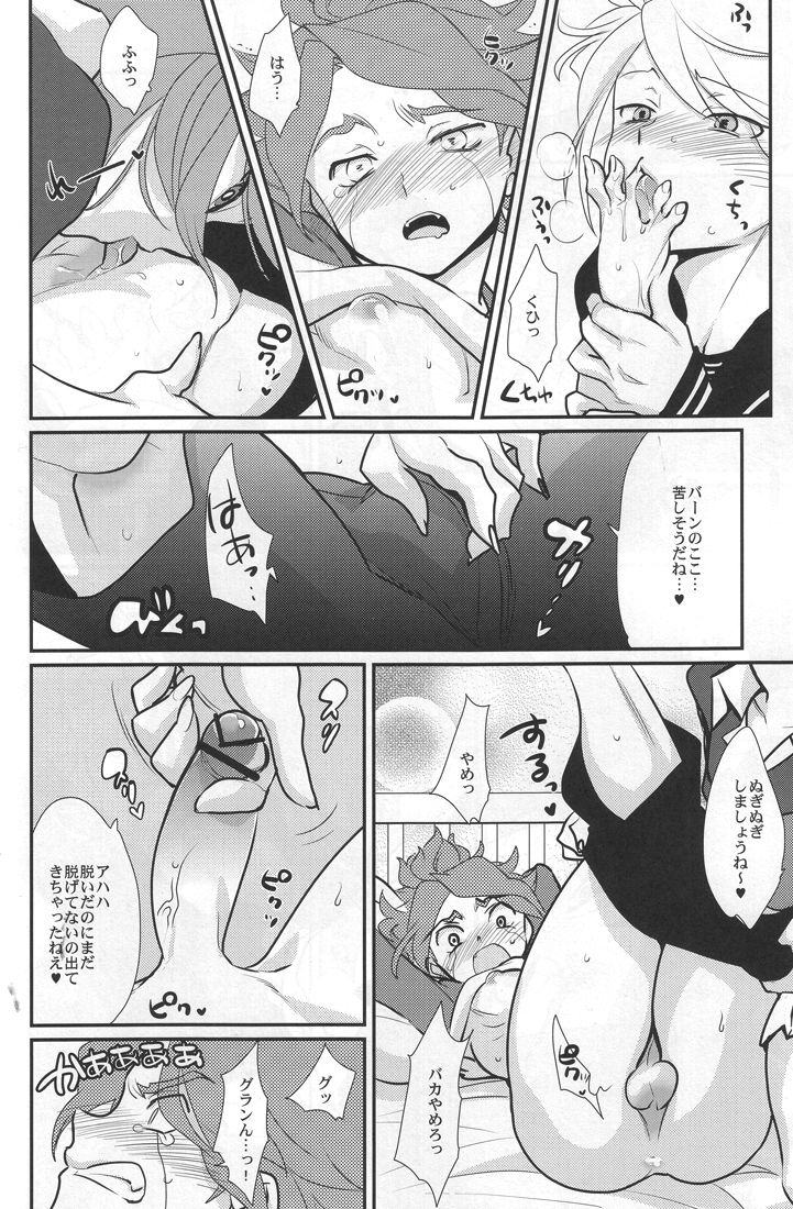 Sanbiki Ga! - Page 17