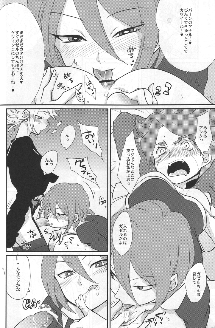 Sanbiki Ga! - Page 21
