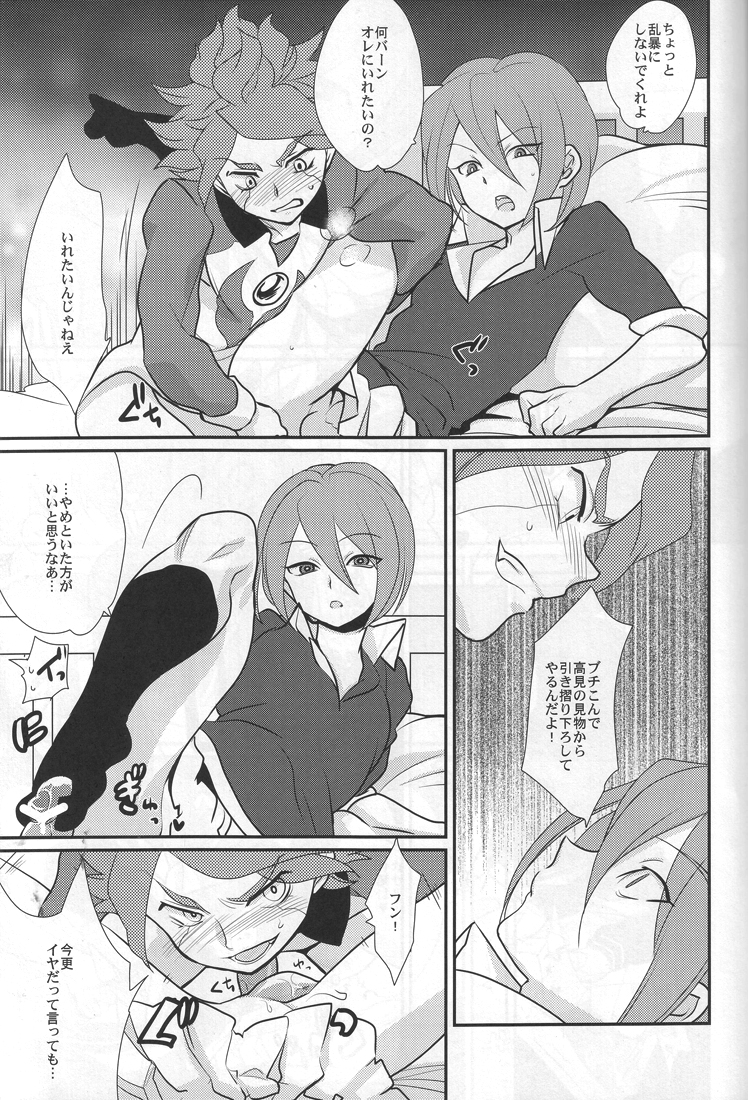 Sanbiki Ga! - Page 30