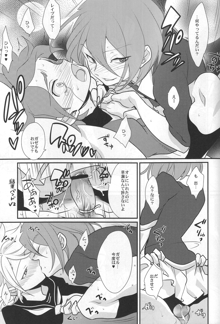Sanbiki Ga! - Page 32
