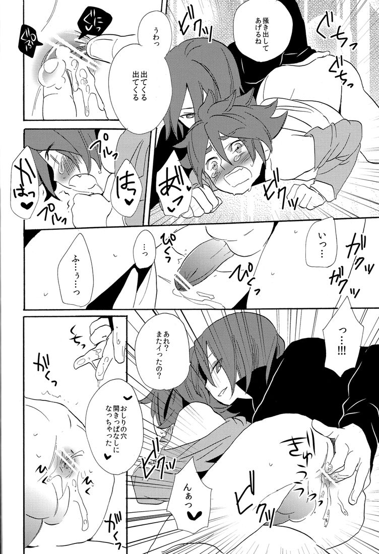 Naimono nedari - Page 100