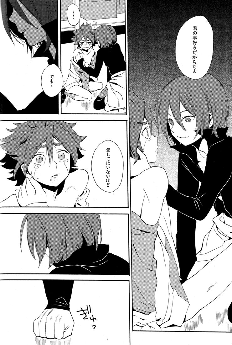Naimono nedari - Page 102