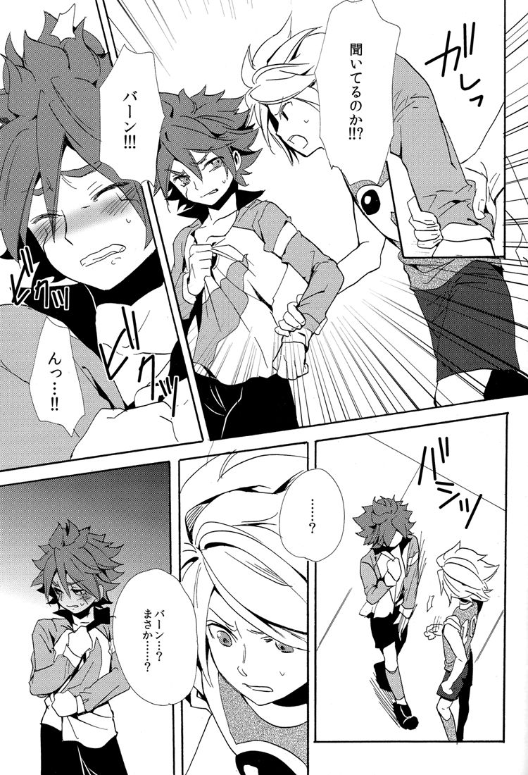 Naimono nedari - Page 111
