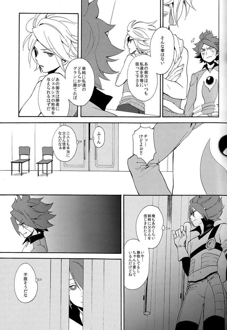 Naimono nedari - Page 13