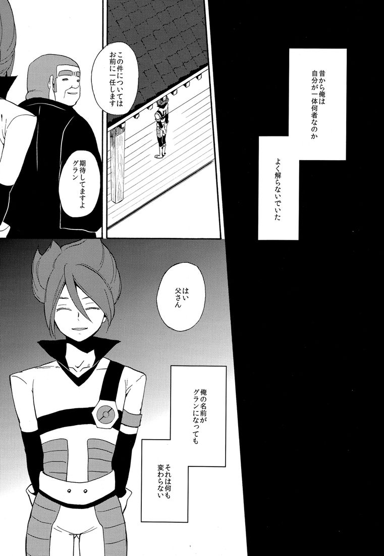 Naimono nedari - Page 3