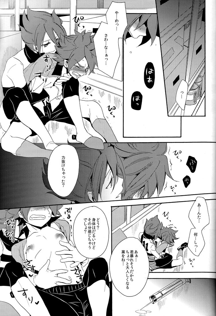 Naimono nedari - Page 41