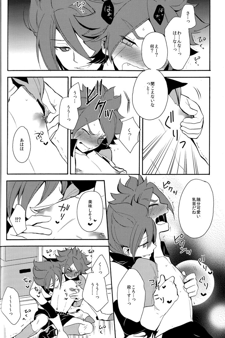 Naimono nedari - Page 42