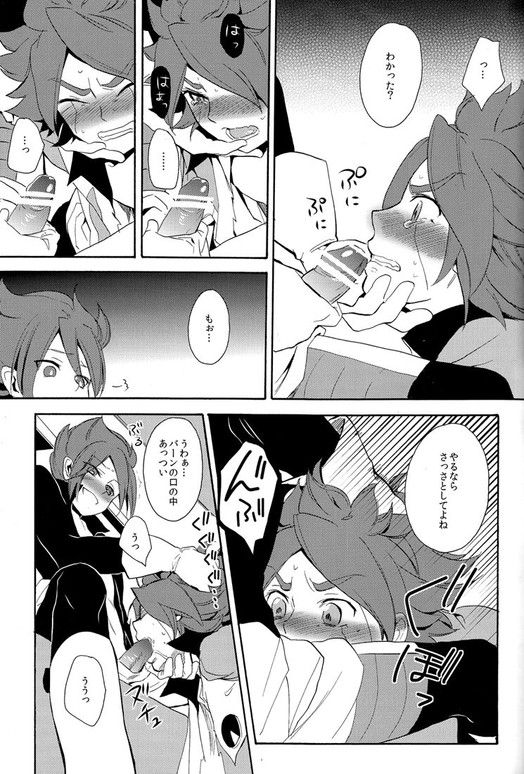 Naimono nedari - Page 49