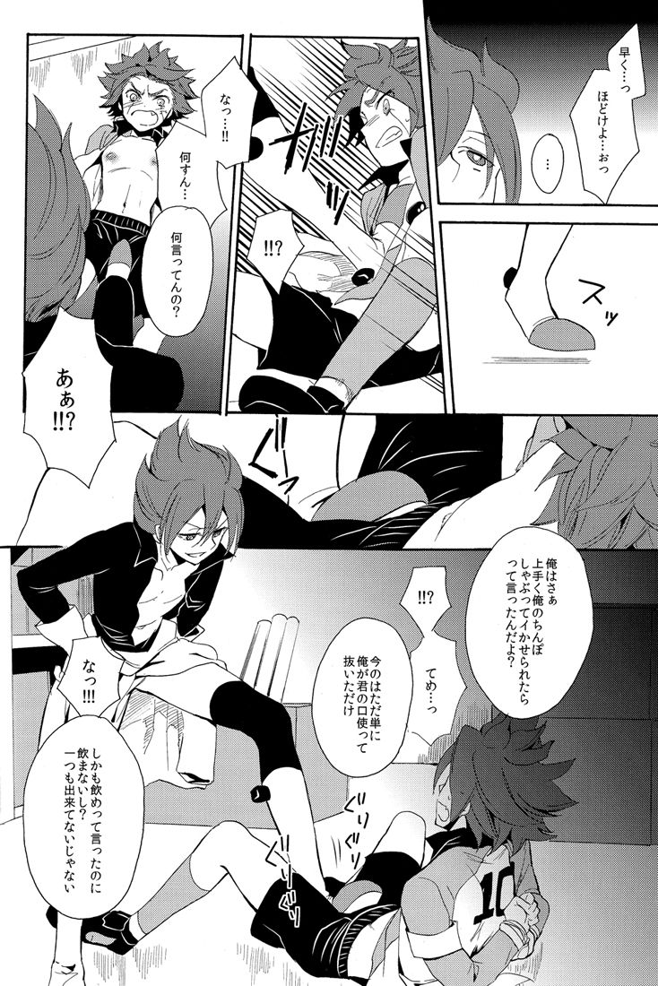 Naimono nedari - Page 54