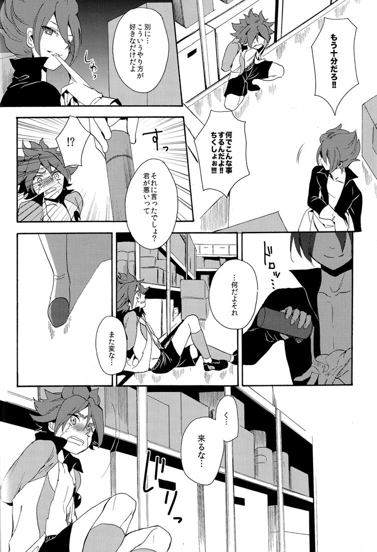 Naimono nedari - Page 56