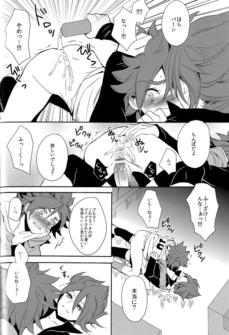 Naimono nedari - Page 74