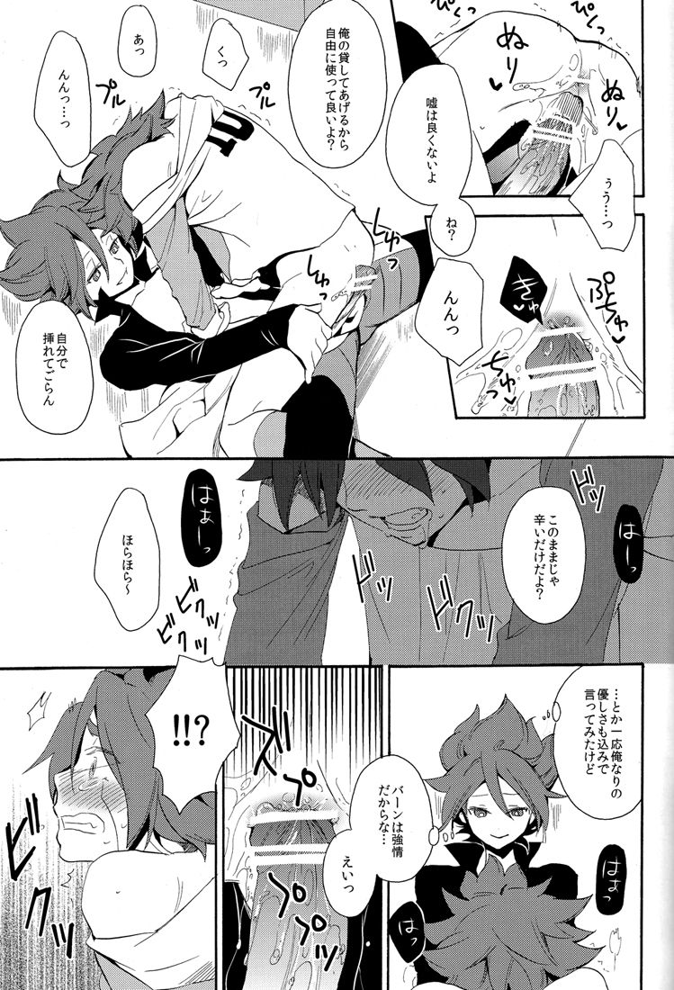 Naimono nedari - Page 75