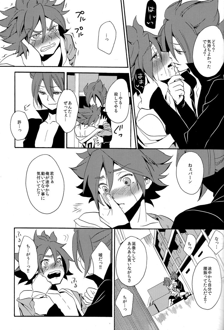 Naimono nedari - Page 85