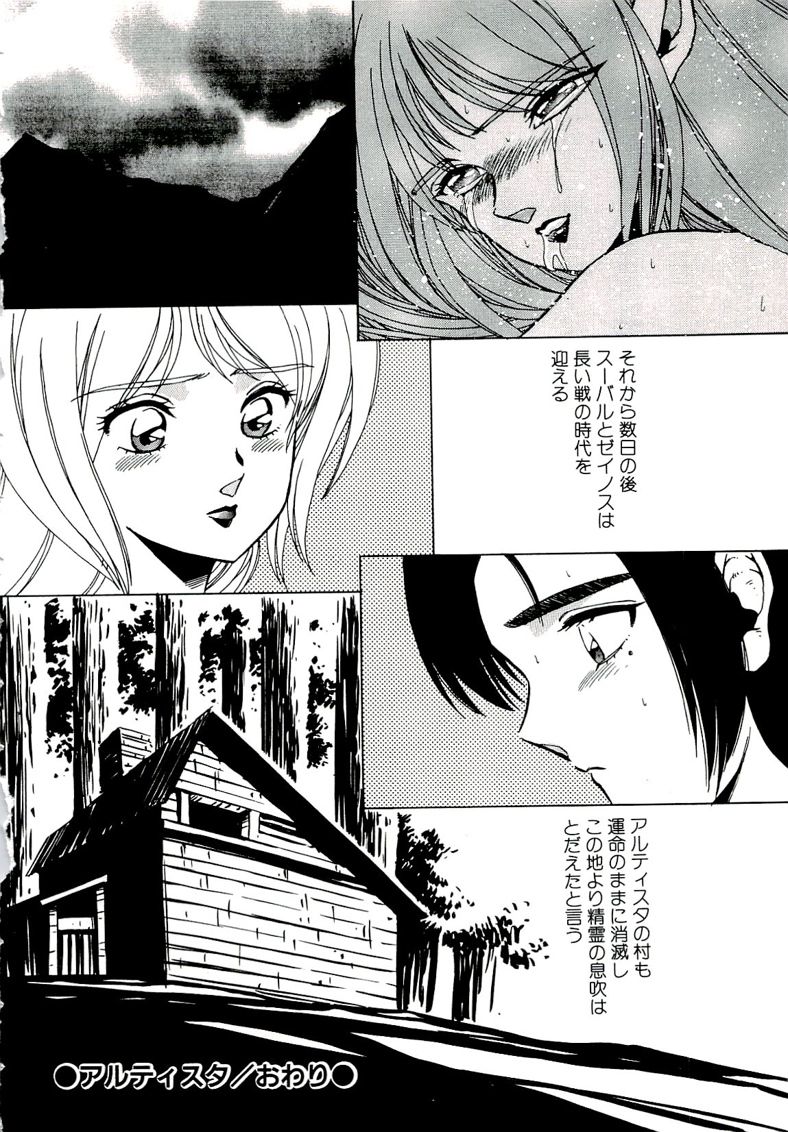 Artista - Page 16