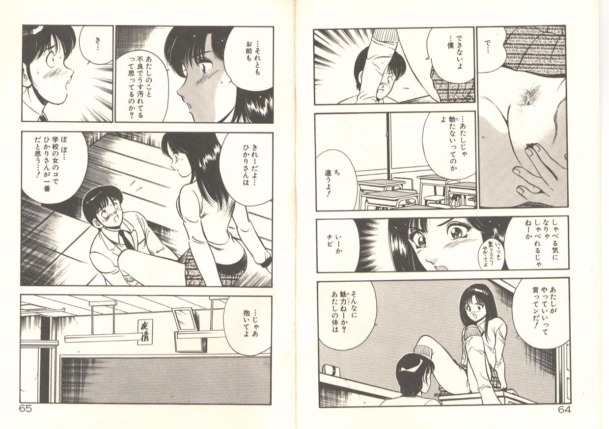 Kimi no egao ga mabushikute - Page 36