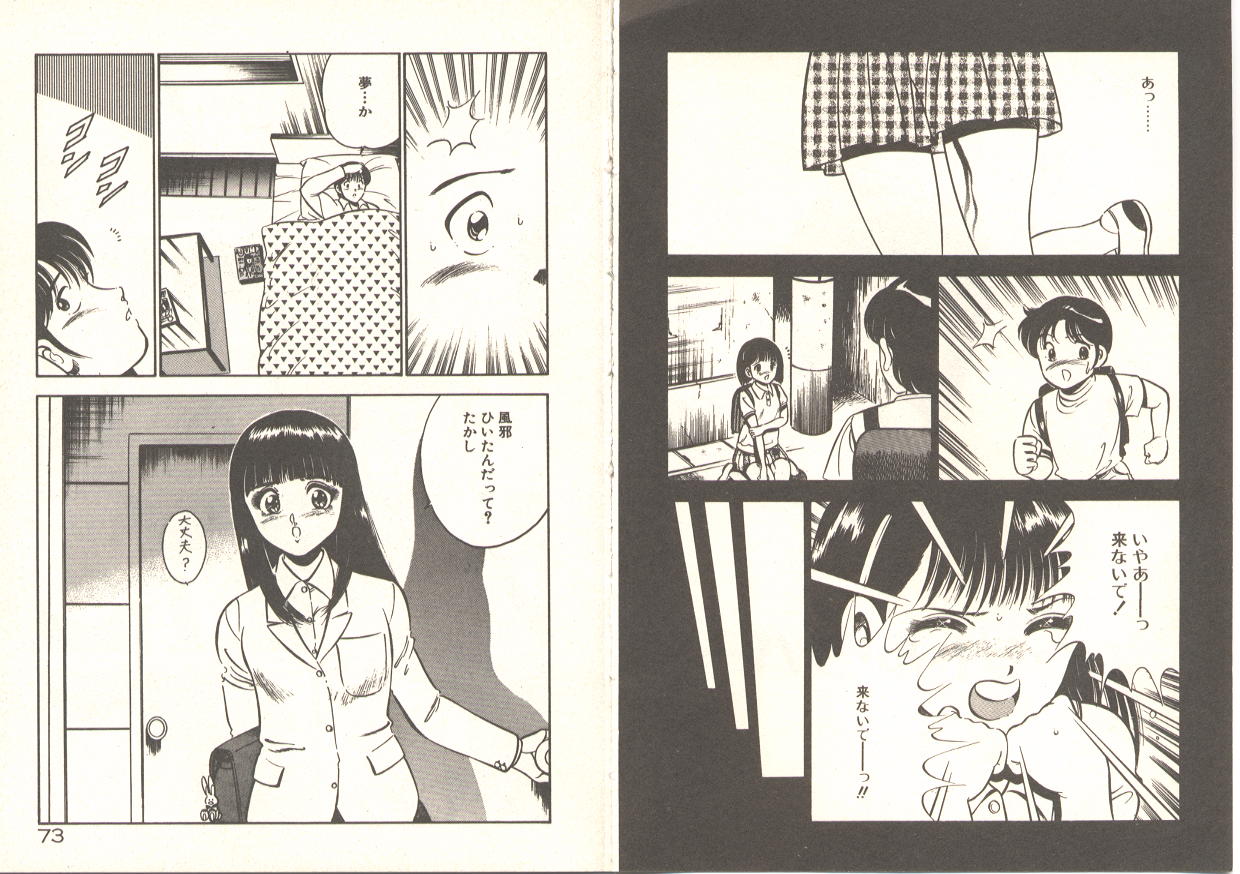 Kimi no egao ga mabushikute - Page 40