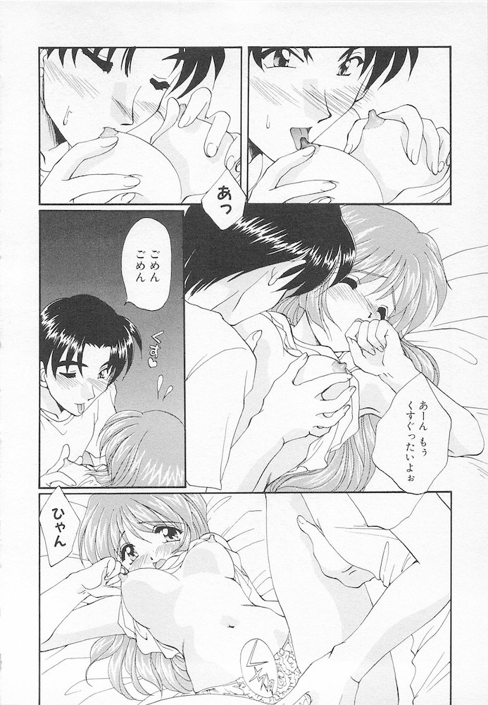 Moeru Houkago - Page 102