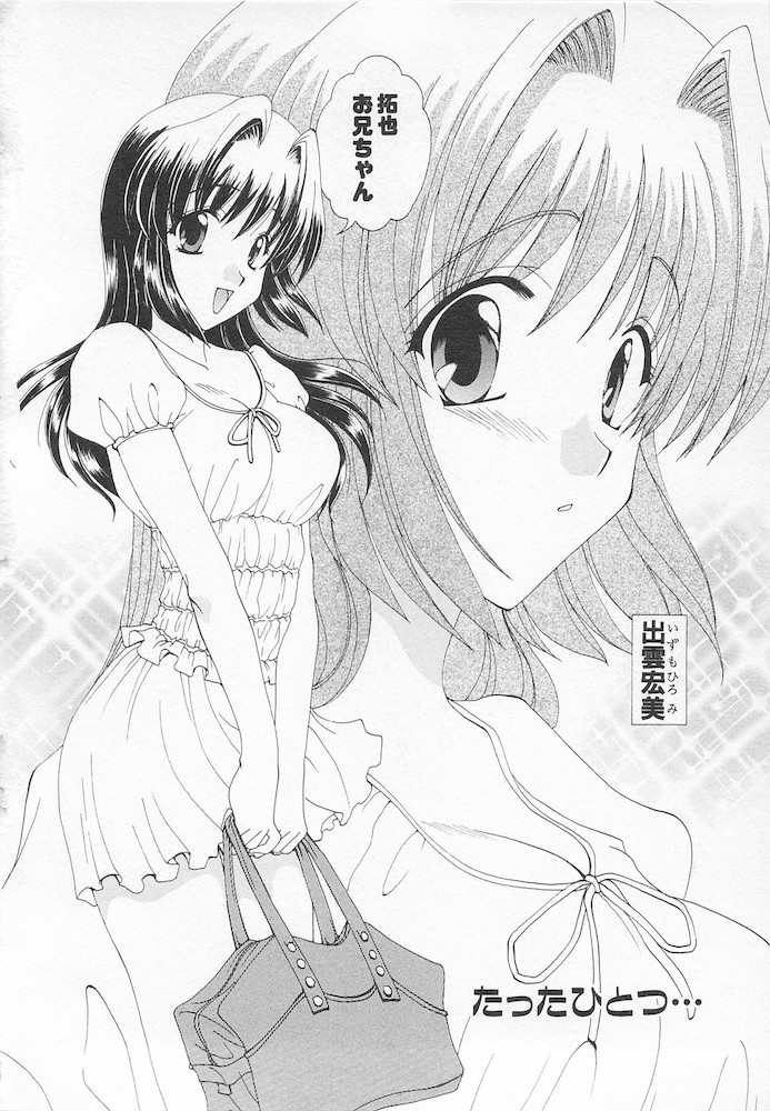 Moeru Houkago - Page 128
