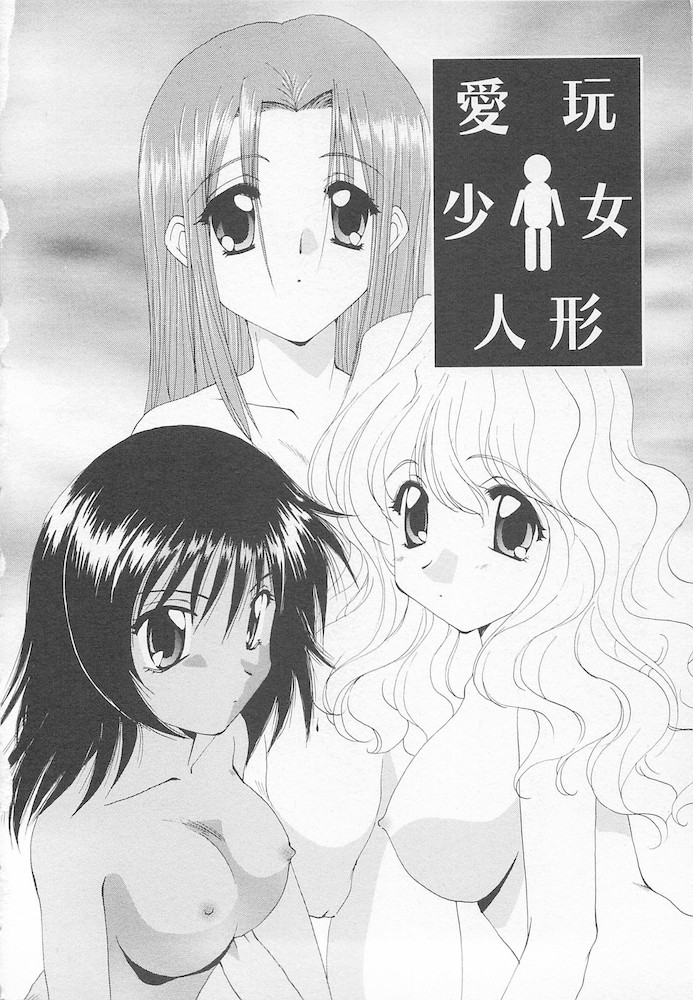 Moeru Houkago - Page 70