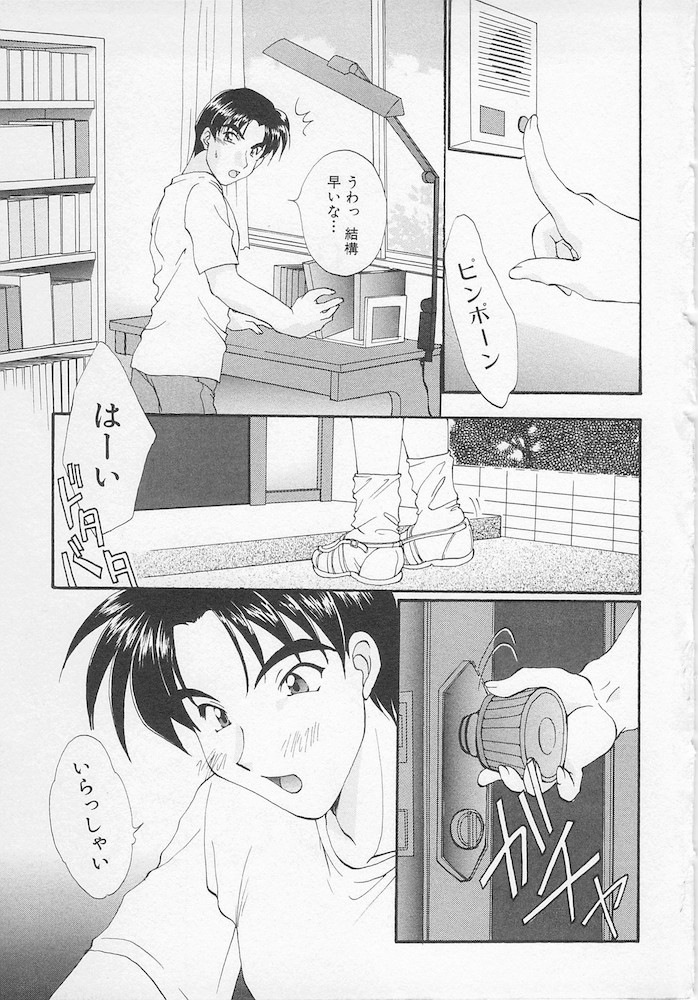 Moeru Houkago - Page 93