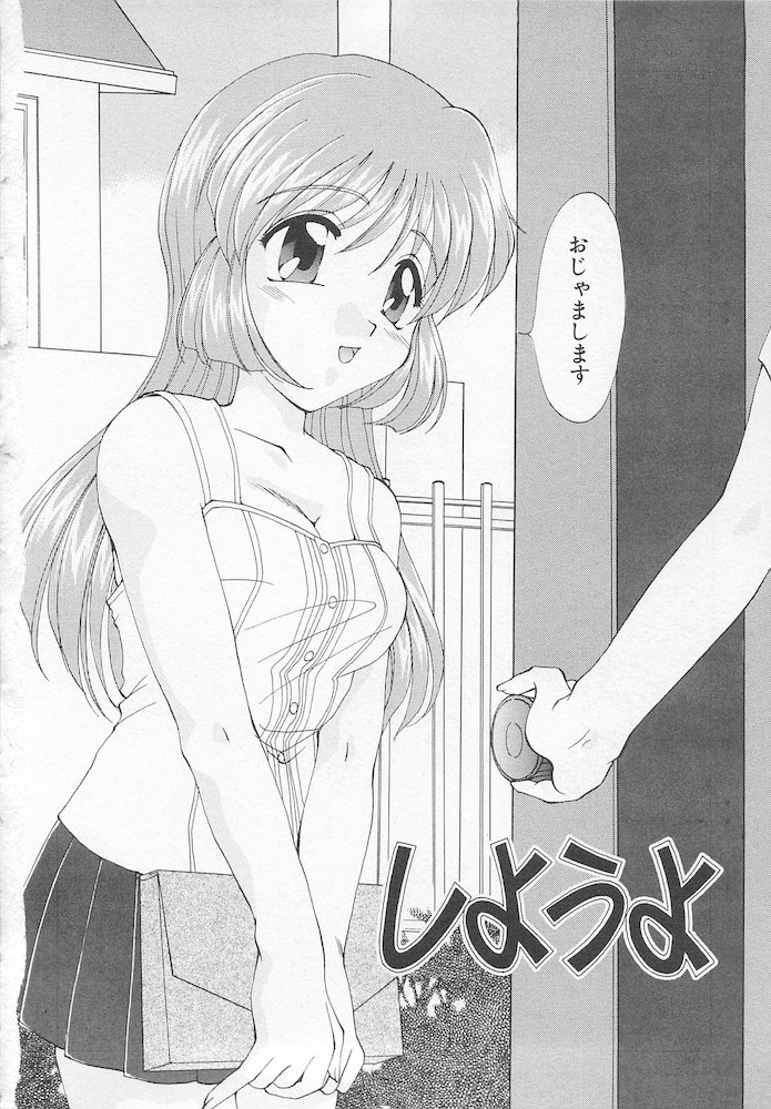 Moeru Houkago - Page 94