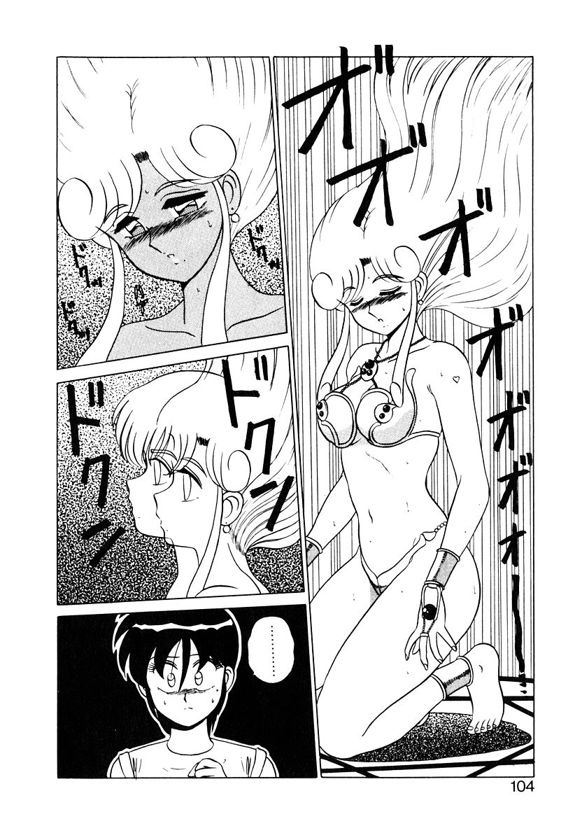 Parallel Dangerous Vol. 1 - Page 103