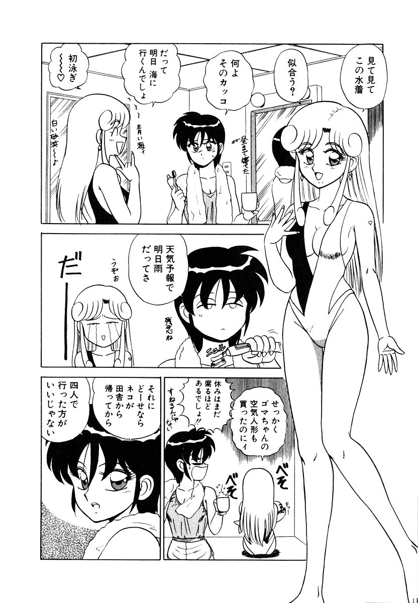 Parallel Dangerous Vol. 1 - Page 111