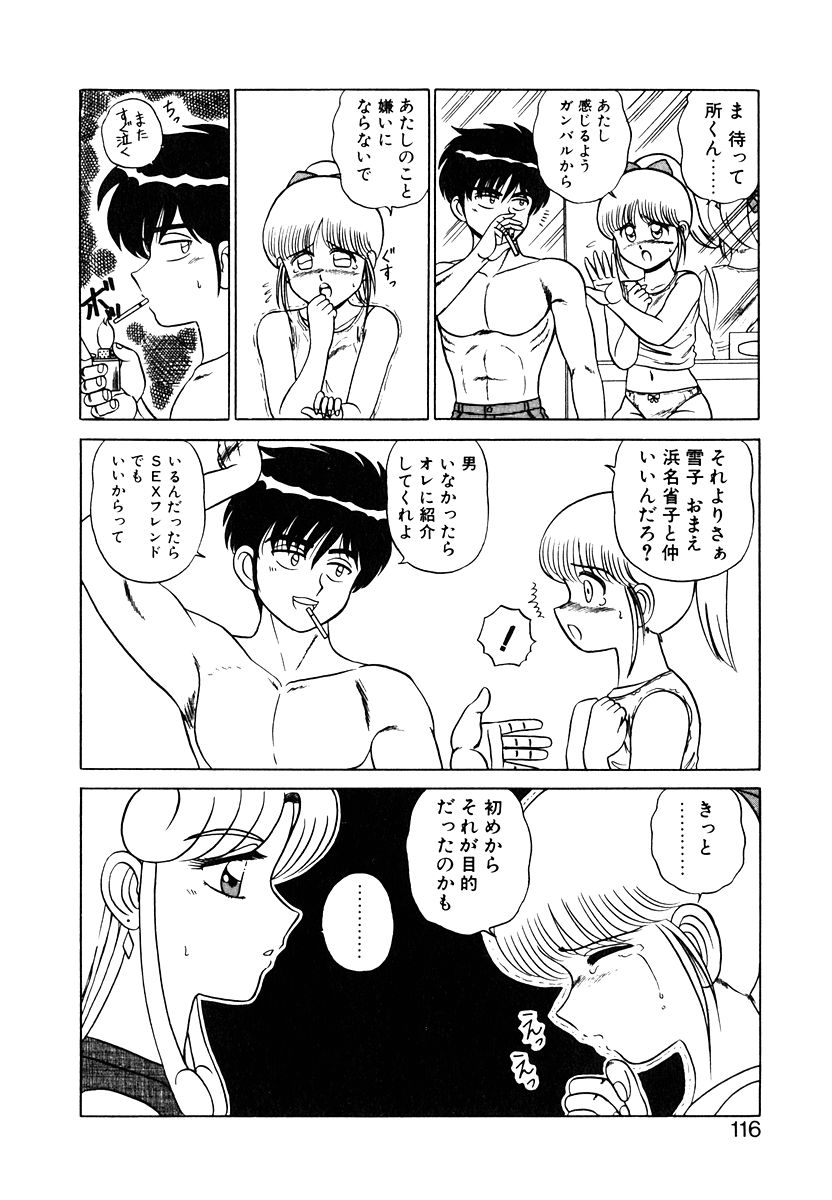 Parallel Dangerous Vol. 1 - Page 115
