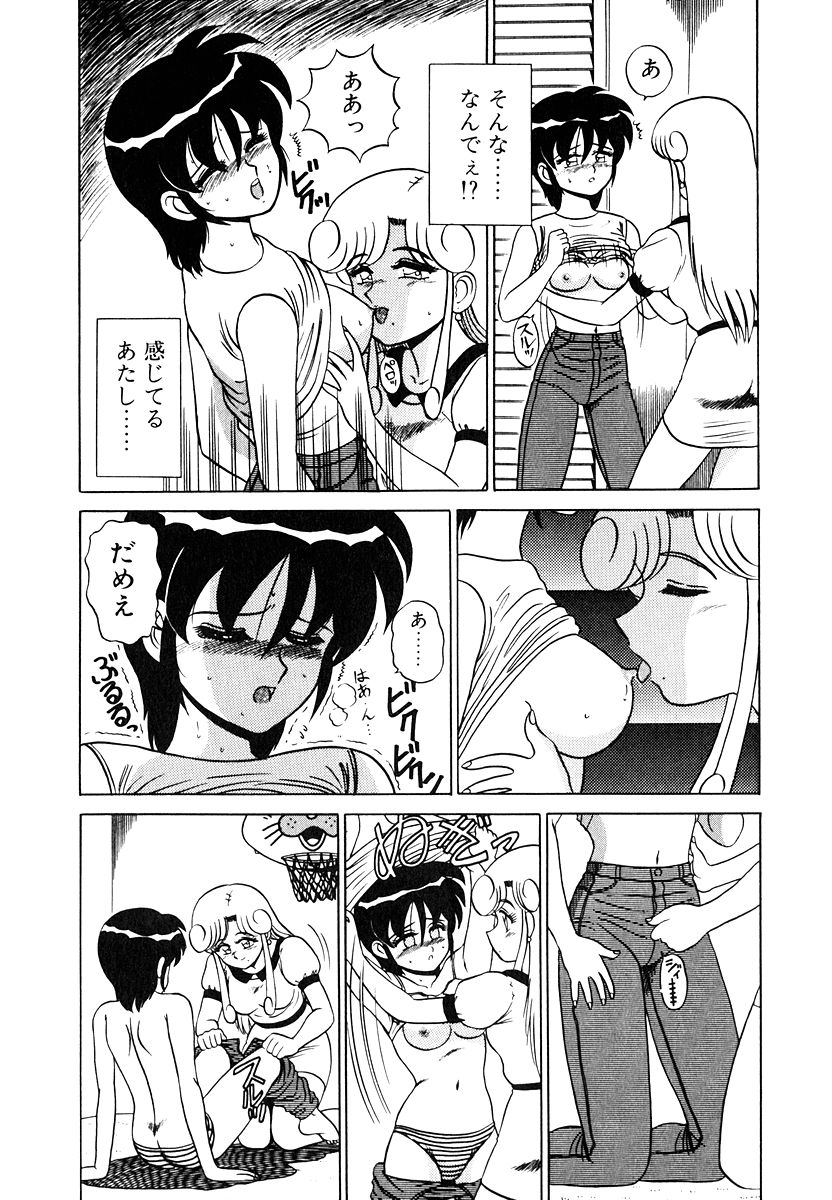 Parallel Dangerous Vol. 1 - Page 137