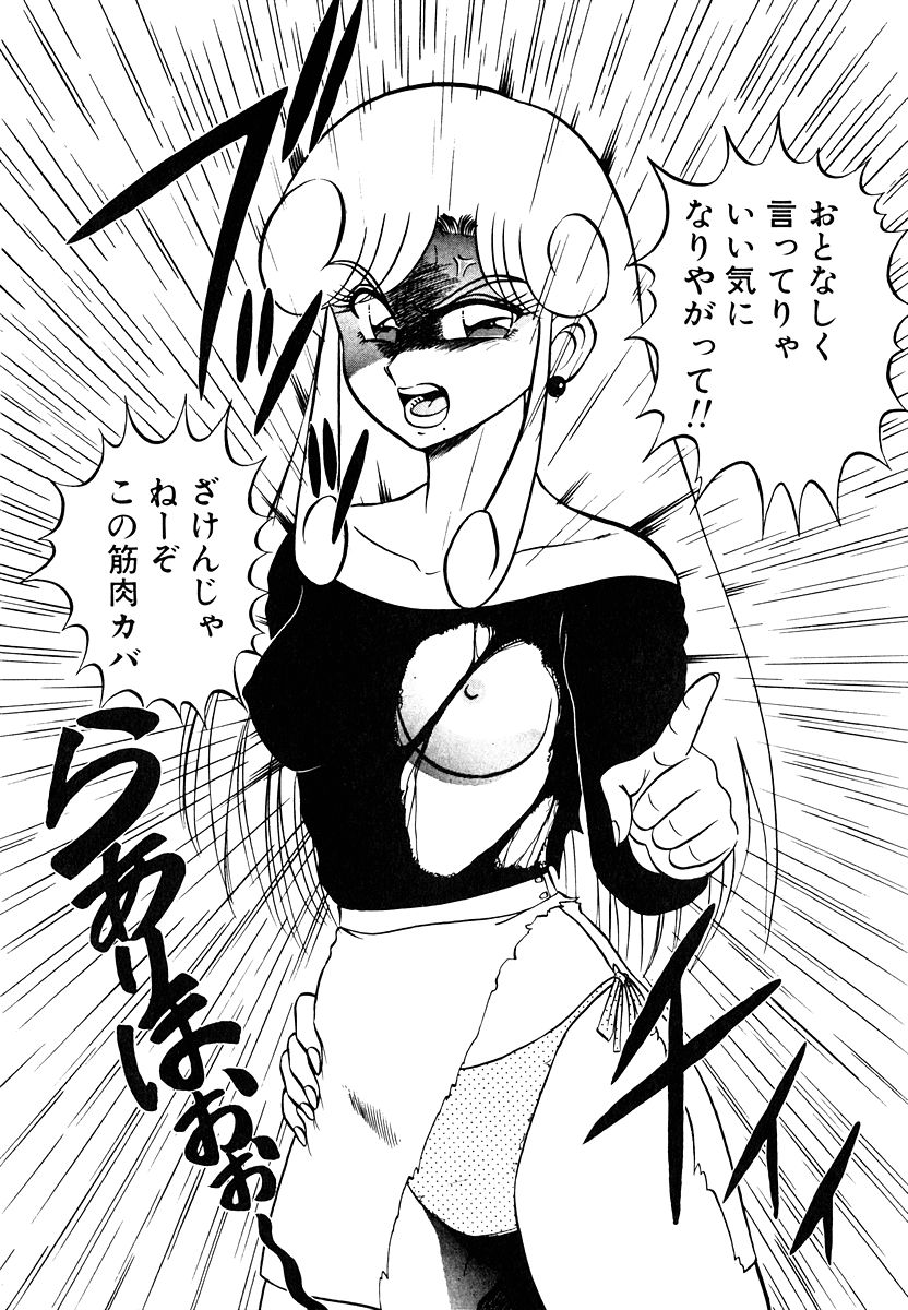 Parallel Dangerous Vol. 1 - Page 77