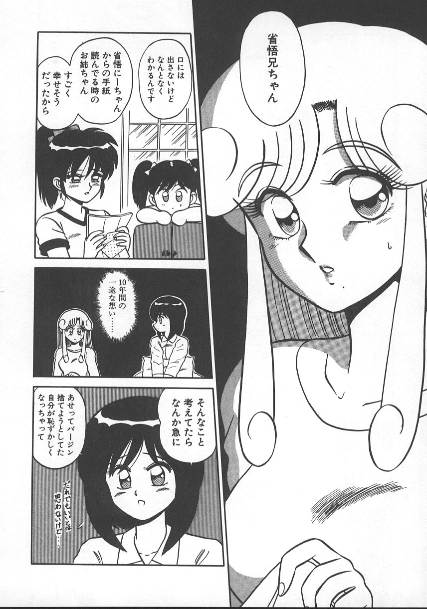 Parallel Dangerous - Bousou Hen - Page 127