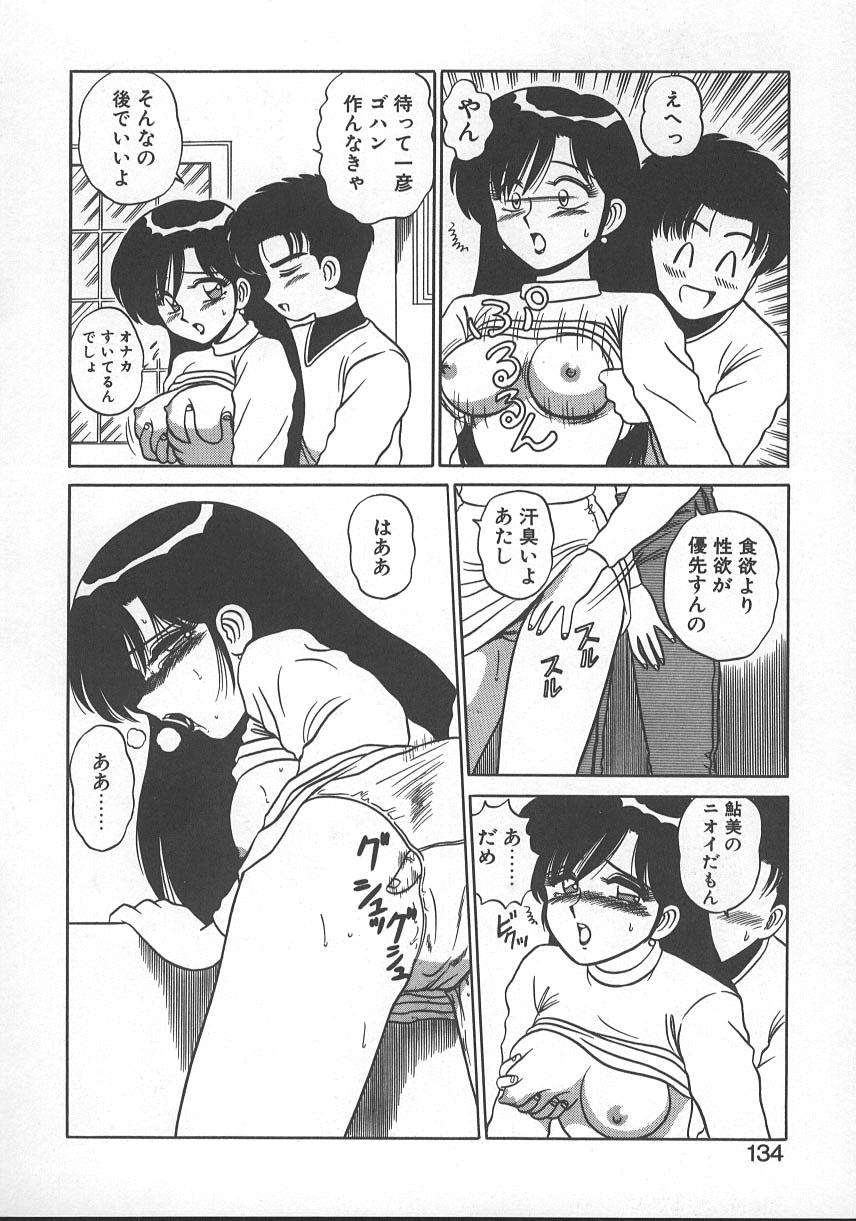 Parallel Dangerous - Bousou Hen - Page 137