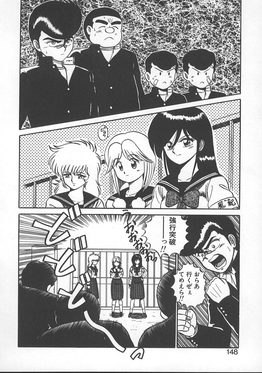 Parallel Dangerous - Bousou Hen - Page 151