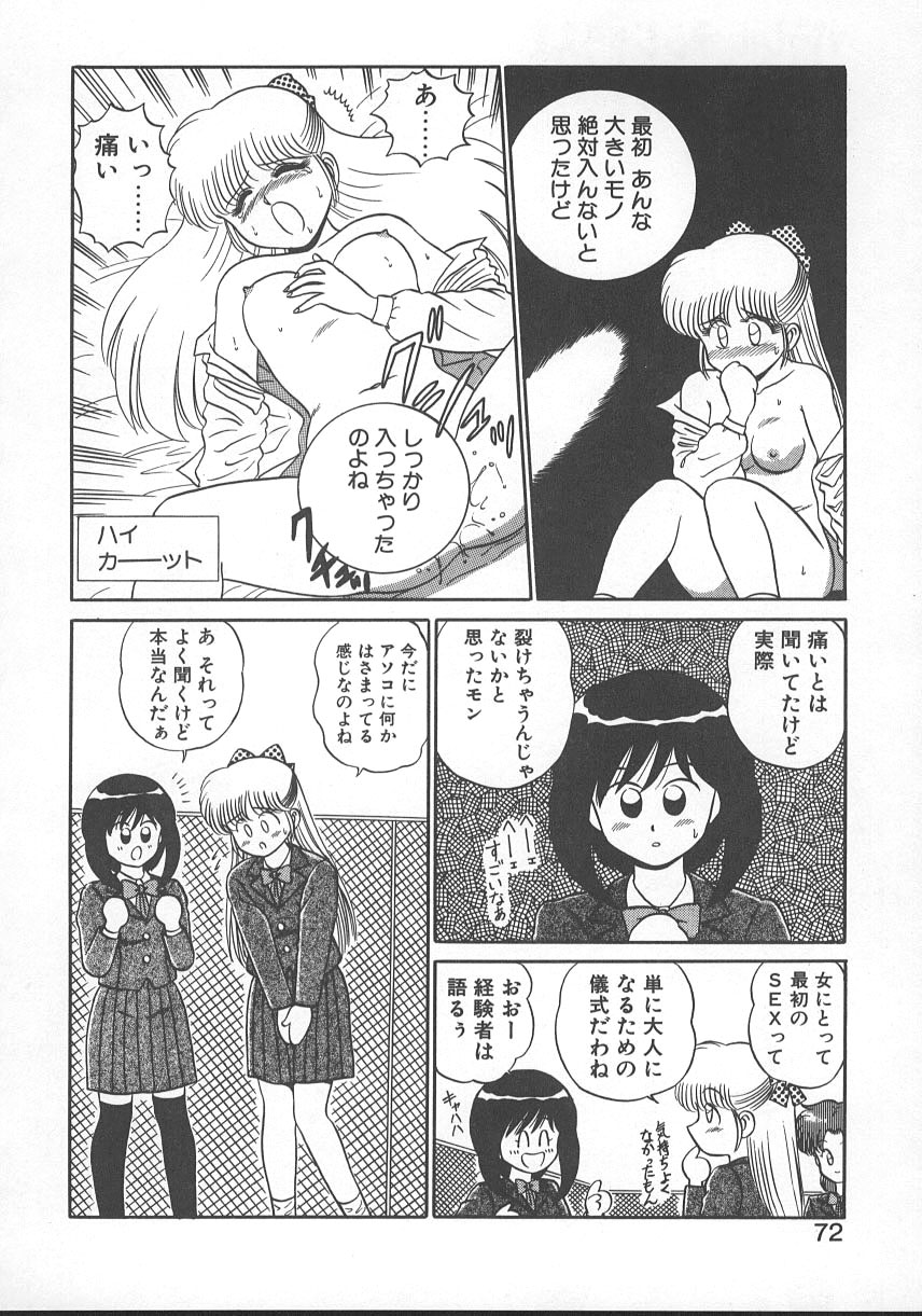 Parallel Dangerous - Bousou Hen - Page 75