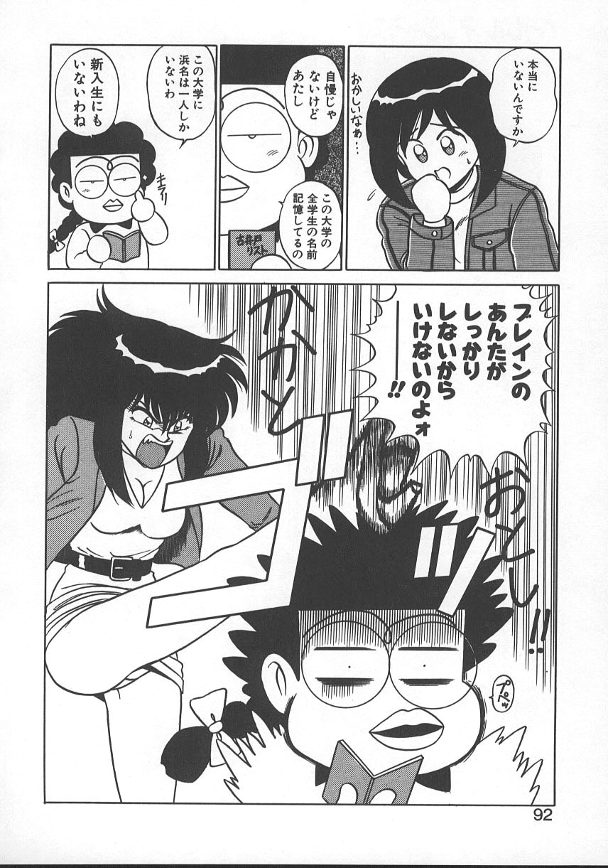 Parallel Dangerous - Bousou Hen - Page 95
