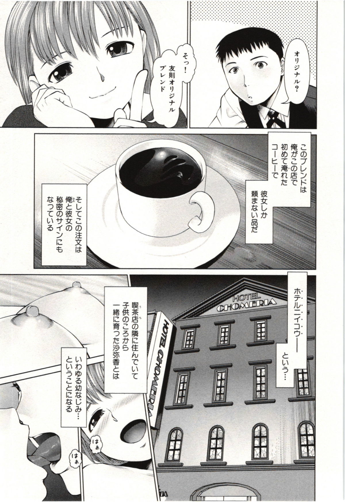 Osananajimi Girl - Page 128