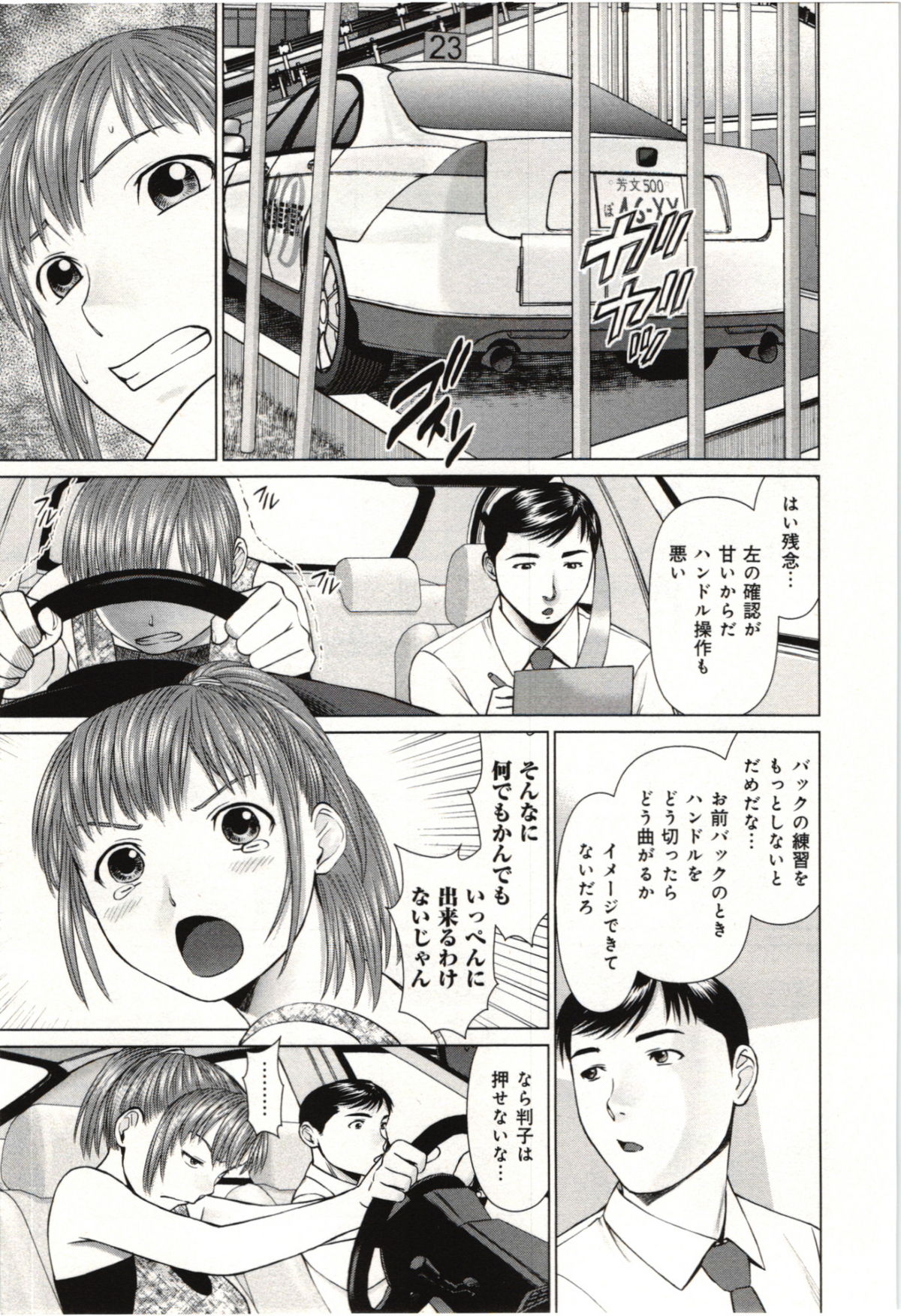 Osananajimi Girl - Page 32