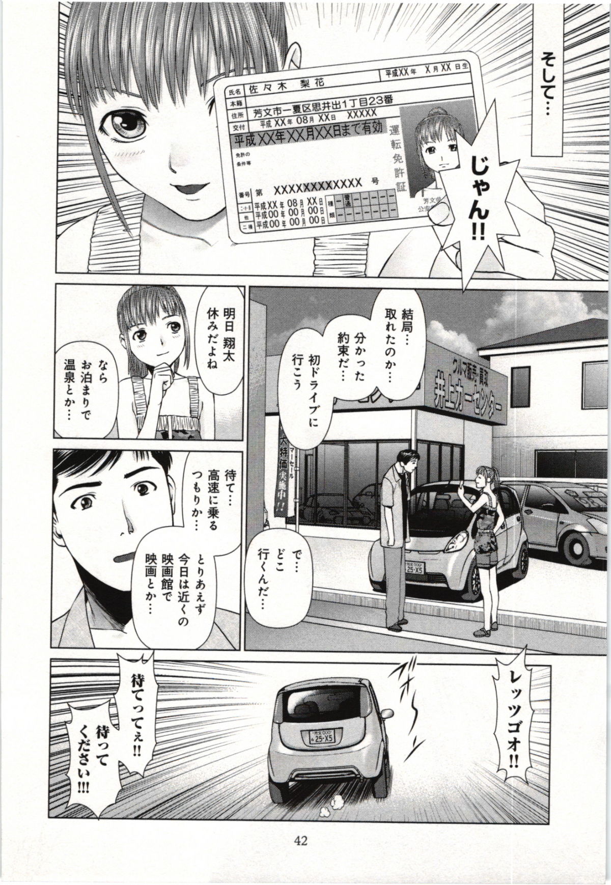 Osananajimi Girl - Page 43