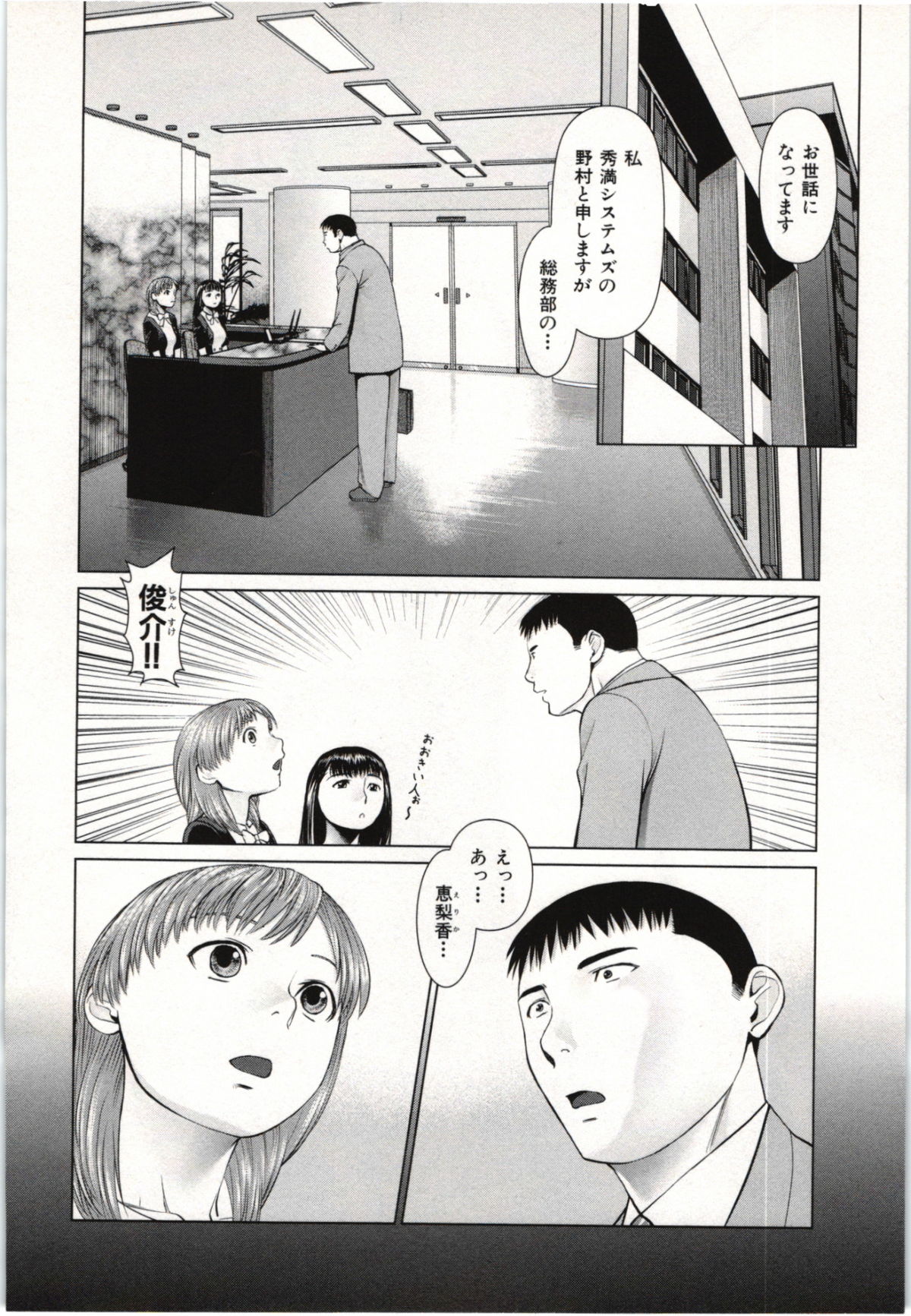 Osananajimi Girl - Page 45