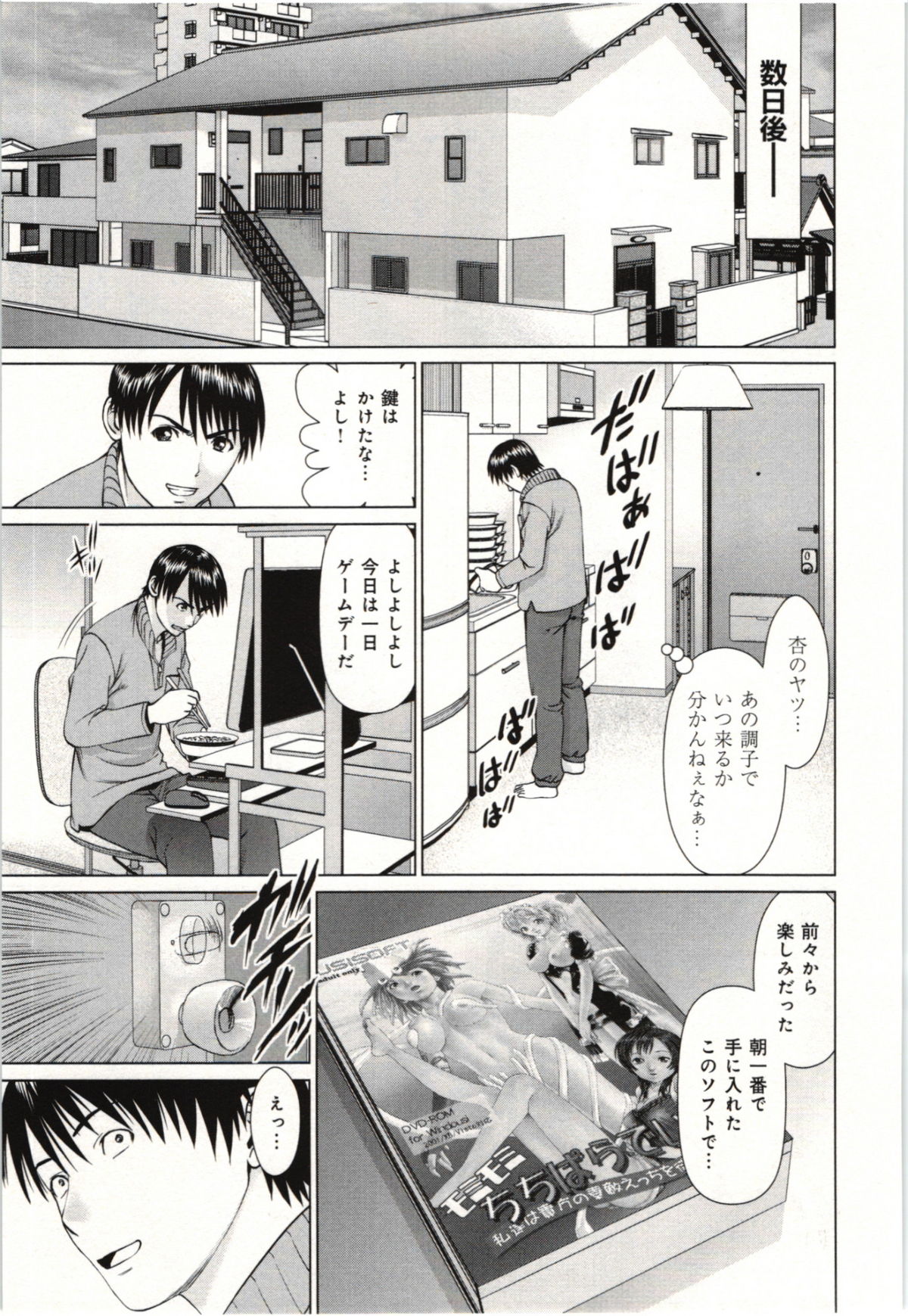 Osananajimi Girl - Page 72
