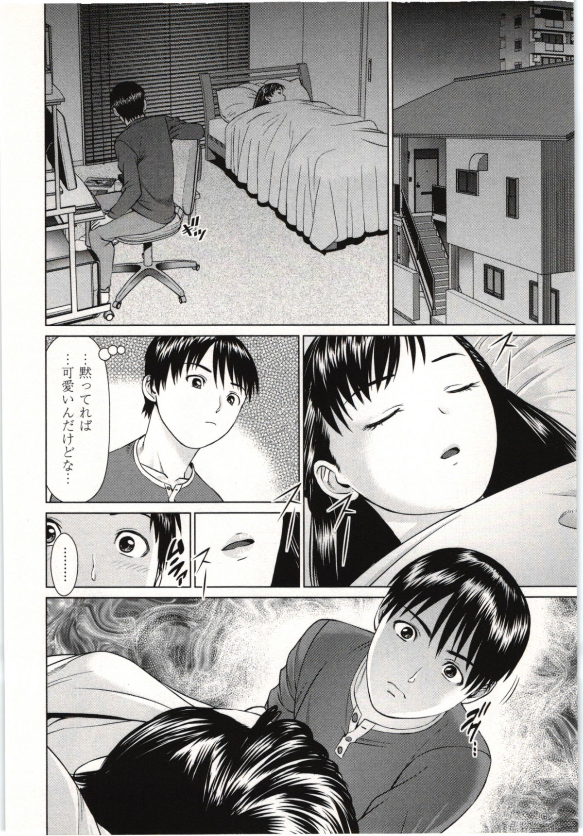Osananajimi Girl - Page 77