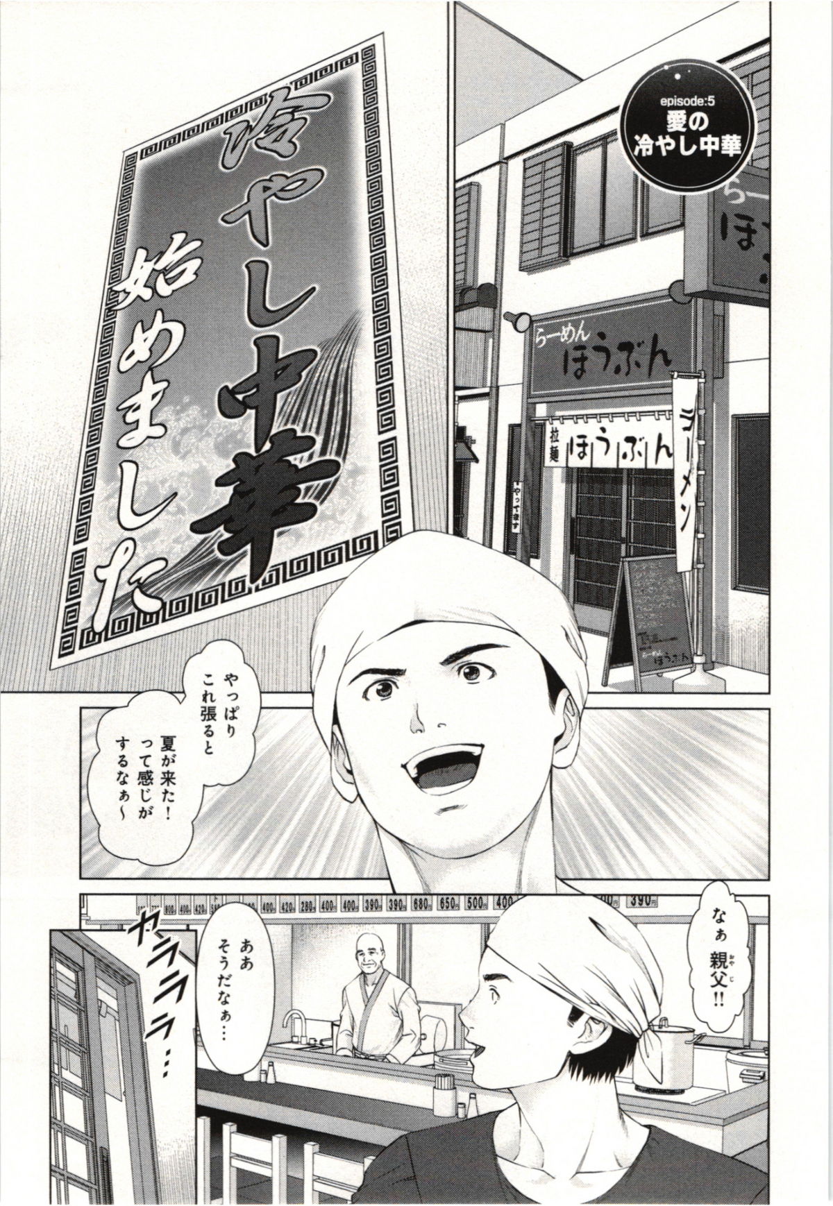 Osananajimi Girl - Page 86